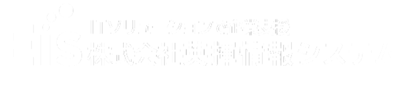 株式会社英揮情報システム