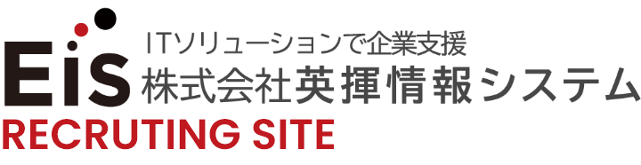 株式会社英揮情報システム